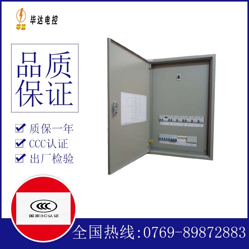 固安照明配电箱